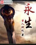永生机械股份有限公司