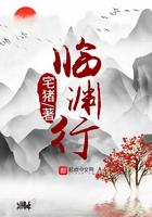 临渊行帝忽